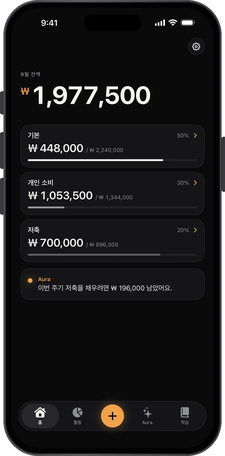 Toki — 돈 관리를 간단하게, 50/30/20 방법으로.