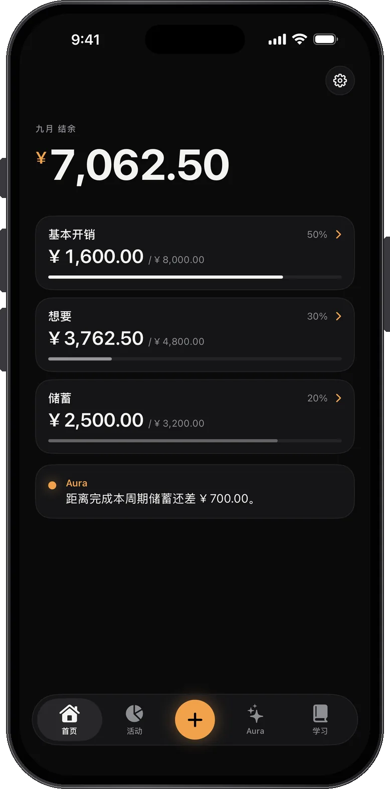 Toki — 轻松管好你的钱，用50/30/20 法则。