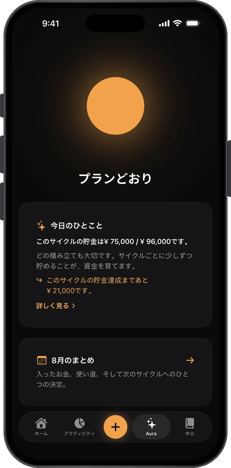 Toki Aura — 毎日ひとつのアドバイス。